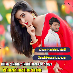 Dil Ka Tukada Tukada Karagee Deeya Ka Laarah Laadalee Chaalee