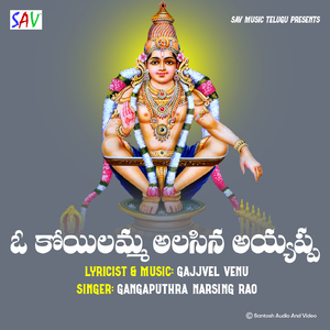O Koyilamma Alasina Ayyappa