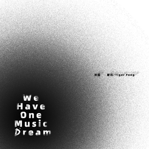 We Have One Music Dream