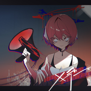 メーデー