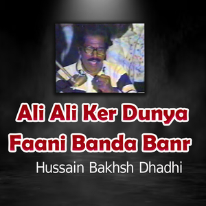 Jamdiyoun Bakhat Na WalRy