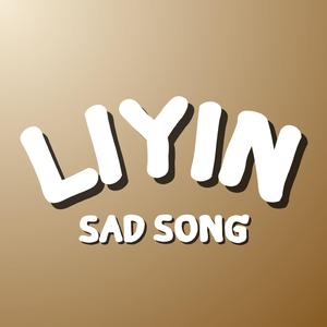 ผิดใช่ไหม