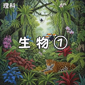 植物の偉大な働き、光合成と蒸散の歌