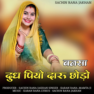 Banasa dudh piyo daru chodo