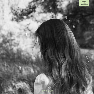 솔직하고 싶은데 (with 이동우)