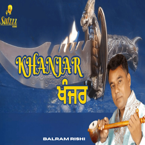 Khanjar