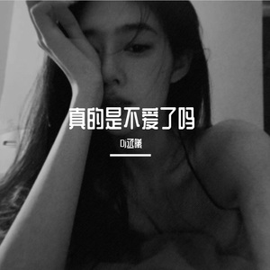 放下骄傲抱抱我