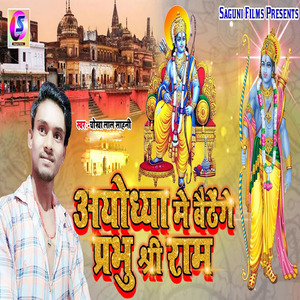 Ayodhiya Mein Bethange Prabhu Shree Raam