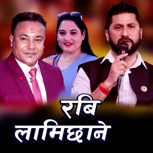 Rabi Lamichhane.wav