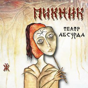 Начало игры