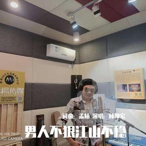 男人不狠江山不稳