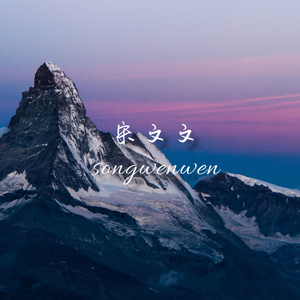 三亩地 - 城南花已开片段+合成器（宋文文 remix）