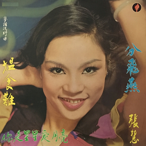 你是星星愛月亮