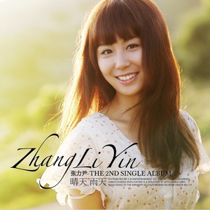 晴天, 雨天 (Moving On)