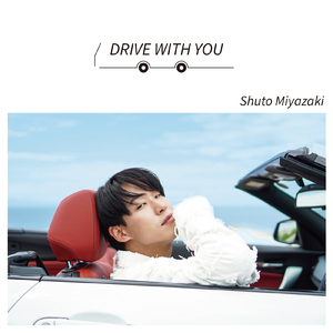 DRIVE WITH YOU