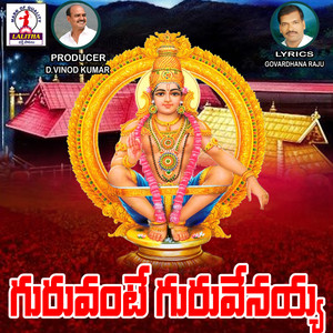Guruvante Guruvenayya