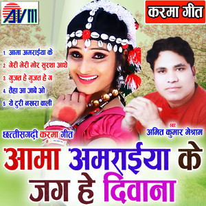 Gujat He Gujat He Ga