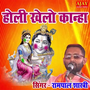 Holi Khelo Kanha (HOLI SONG)