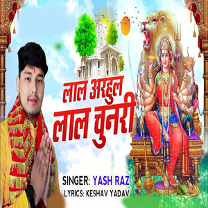 Lal Arahul Lal Chunari