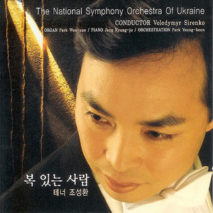 내 평생에 가는 길 / P.P.Bliss