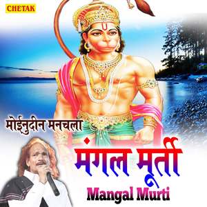 Mangal Murti