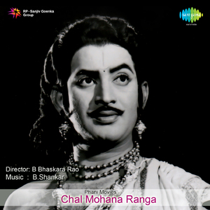 Ghallu Ghalluna Kali Gajjalu