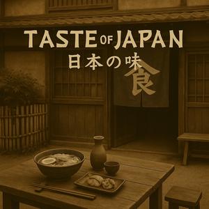 LoFi Japan Cooking Beats | 和風Lo-Fiクッキングビーツ