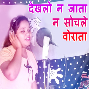 Dekhalo N Jata N Sochale Vorata