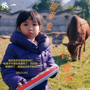 Maggie 生日快乐——麦宝8周岁生日留念（依一）