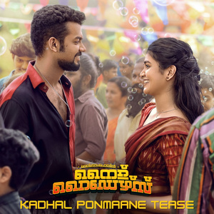 NIGHT RIDERS - Kadhal Ponmaane Tease
