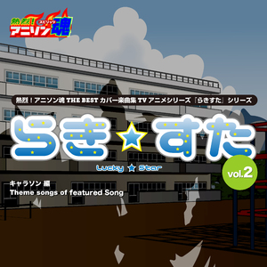 ロリィタ帝国ビショージョ大帝 （「胸ぺったんガールズ」キャラクターソング）