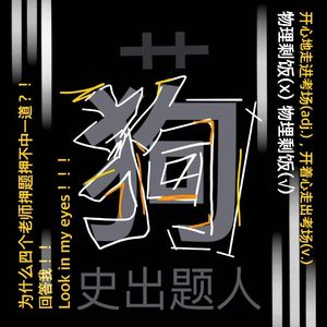 数考出题人得了MVP