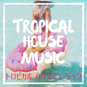 サマーブレイク