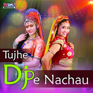 Shadi Maahi DJ Baaj Riyo