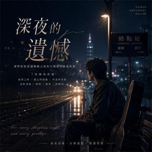 霓虹深處