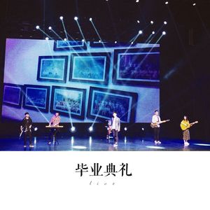 儿时+逢别四季（LIVE）