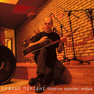 Ota Kopazei O Thorivos