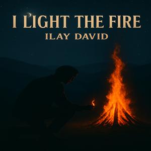 אני מדליק את האש