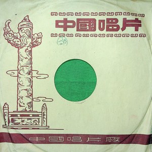 三家福（三）