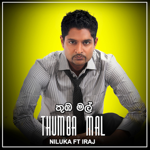 Thumba Mal