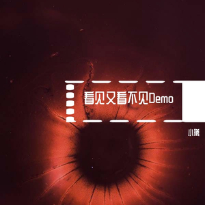 看见又看不见Demo
