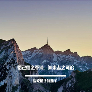 交换余生（片段）