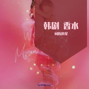 퍼퓸 OST Part.13 제이세라 (J-cera) - 부디 나를…