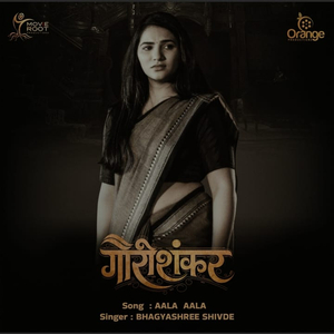 Aala Aala (From "Gaurishankar")