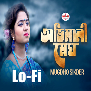 Ovimani Megh (Lo-Fi)