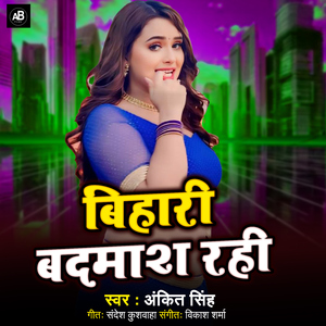 Bihari Badamash Rahi