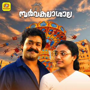 Panineerppoovithalil