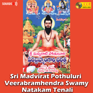 Sri Madvirat Pothuluri Veerabramhendra Swamy Natakam Tenali Pt A