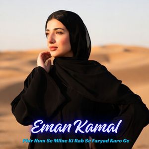 Phir Hum Se Milne Ki Rab Se Faryad Karo Ge