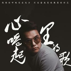 心里唱起的歌 (伴奏)